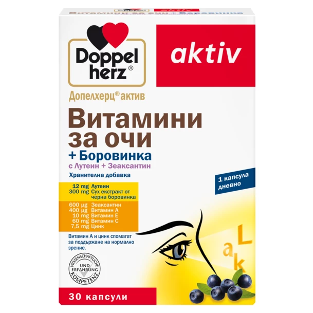 Допелхерц Актив Витамини за очи + Боровинка х30 капсули