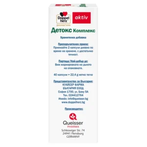 Допелхерц актив детокс комплекс x40 капсули - Image 2
