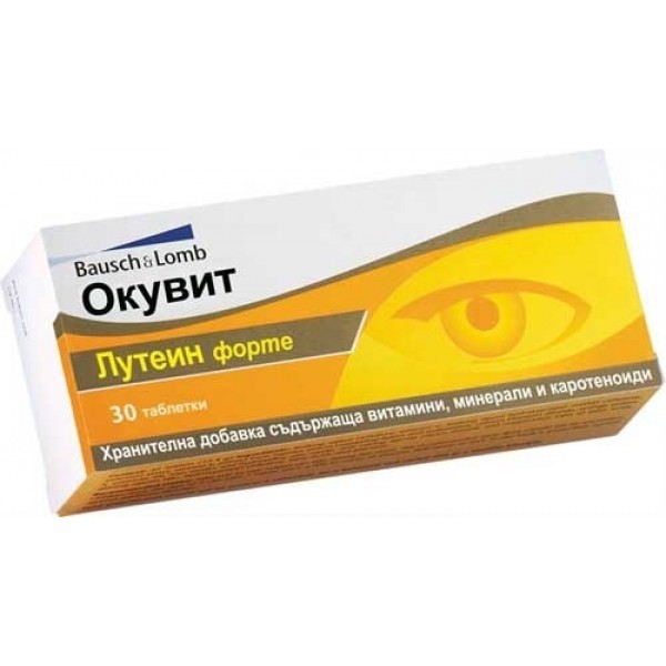 ОКУВИТ ЛУТЕИН ФОРТЕ