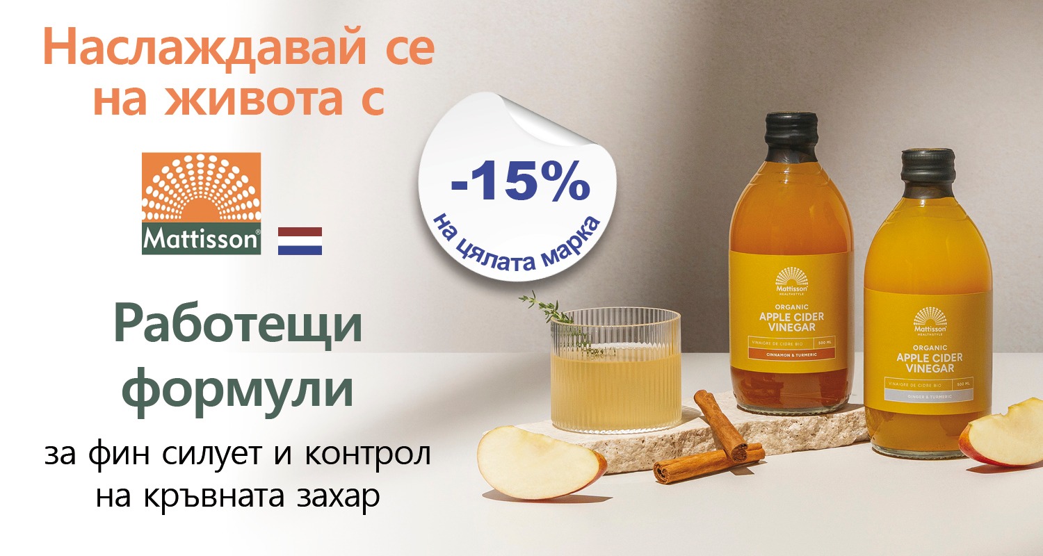 Промоционален банер на Mattiosn с -15 % намаление